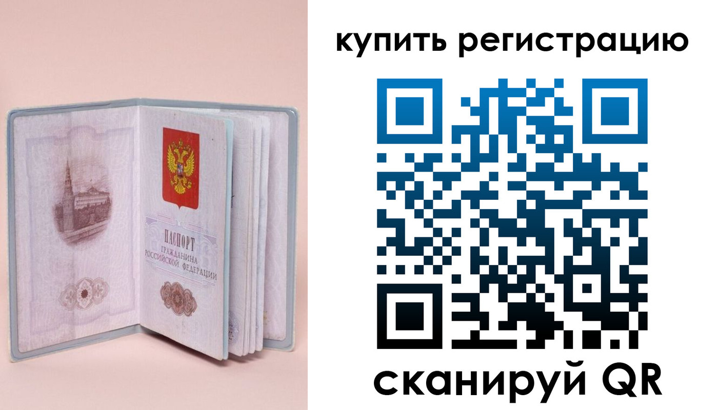 прописка штамп в Ярославле
