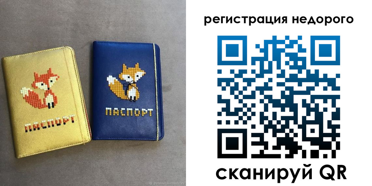 регистрация для дет. сада в Ярославле