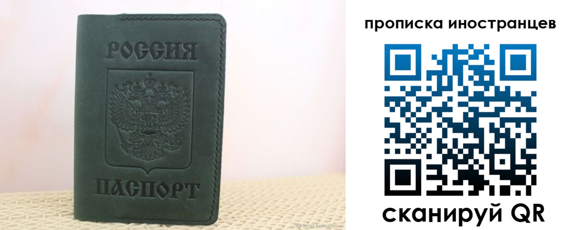 прописка законно в Ярославле