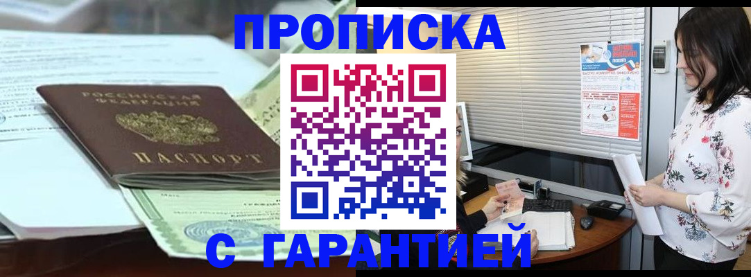 прописка паспорт в Ярославле