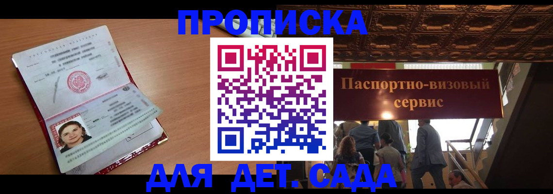 прописка для кредита в Ярославле