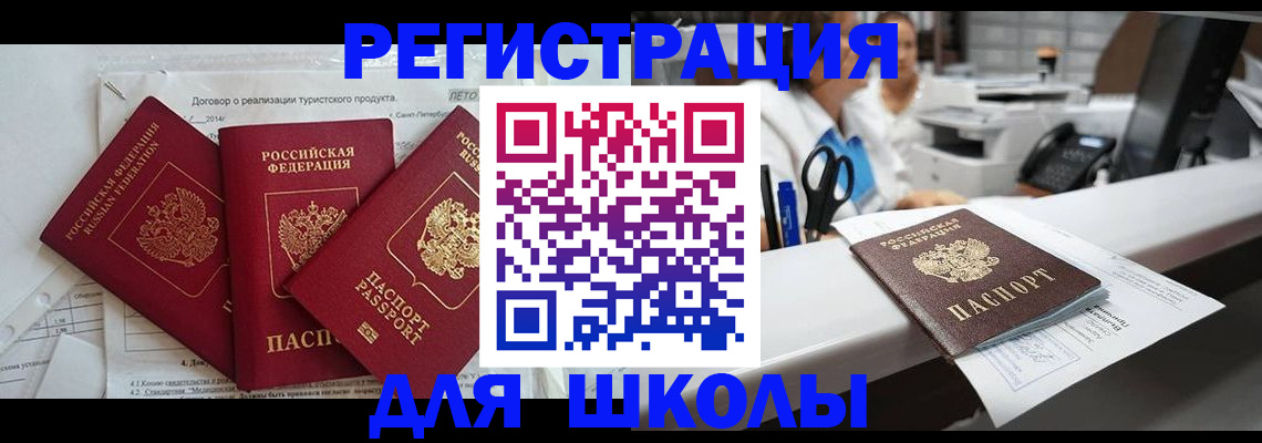 прописка поиск в Ярославле