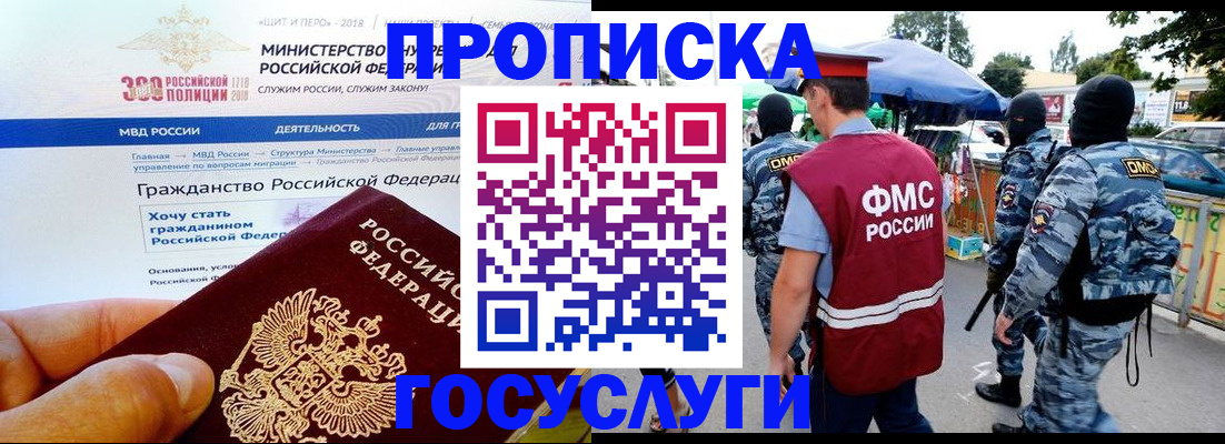 прописка иностранных граждан в Ярославле