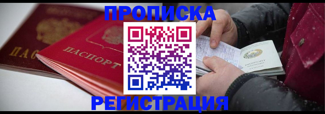 прописка иностранных граждан в Ярославле