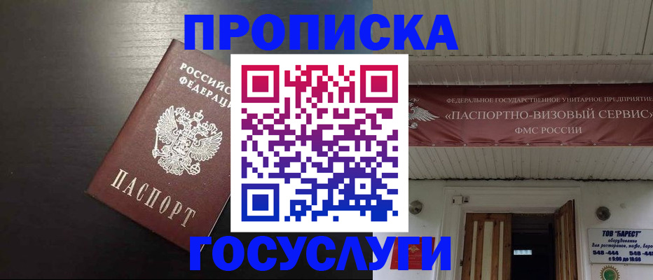 прописка иностранных граждан в Ярославле