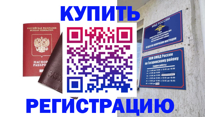 временная регистрация для всех в Ярославле