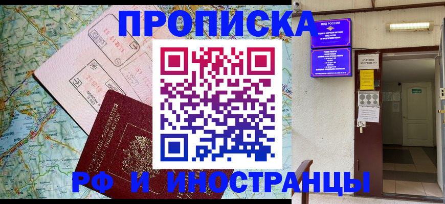 временная регистрация недорого в Ярославле