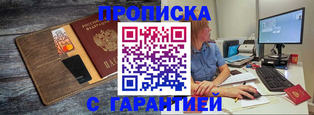 временная прописка в Ярославле